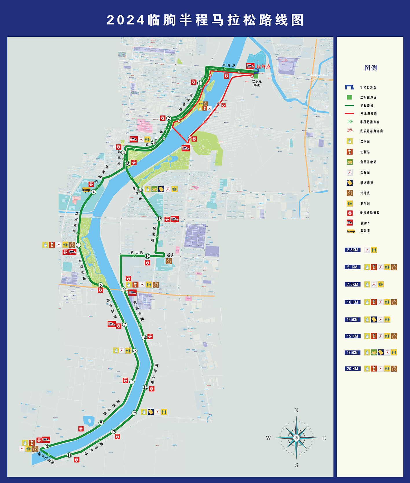 半程路线图半程和欢乐跑改910小.jpg